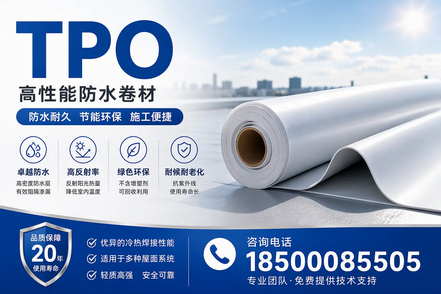 tpo材料的环保特性，助力百色企业实现可持续发展