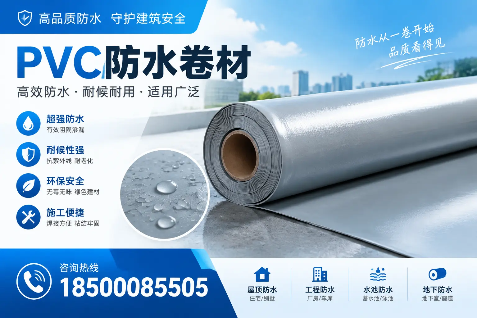 如何正确储存PVC防水卷材？百色用户的实用建议
